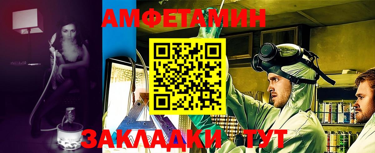 Amphetamine Розовый Михайловка