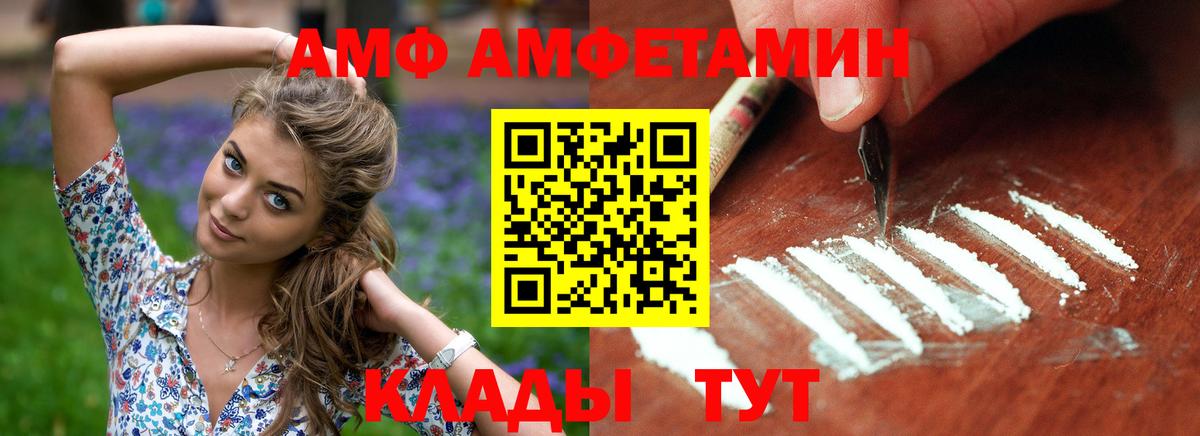Amphetamine VHQ  Вход с VPN  Amphetamine  Михайловка 