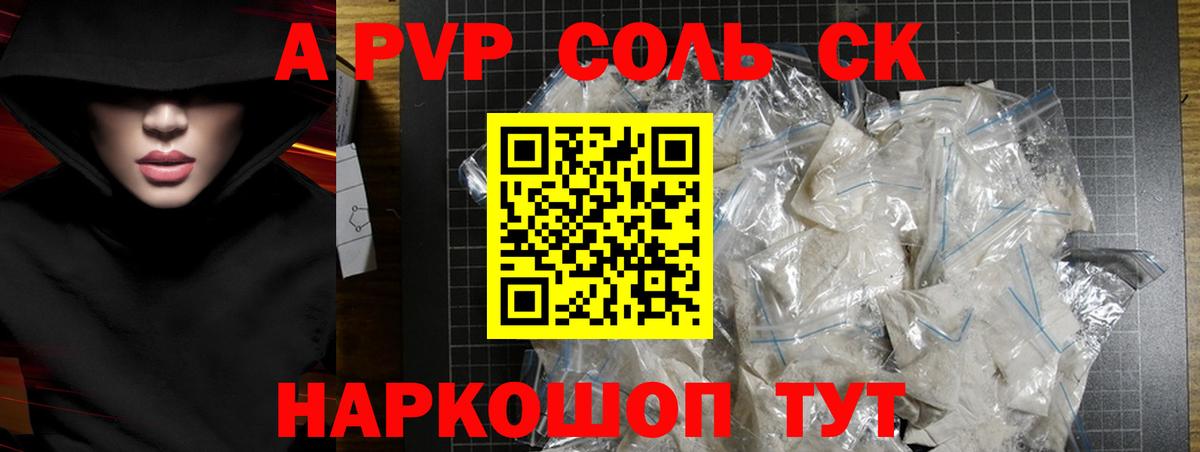 A PVP крисы CK Михайловка