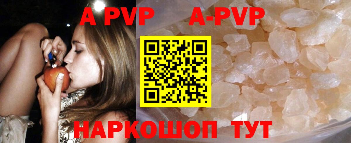 дарнет шоп  A-PVP кристаллы  A PVP крисы CK  Вход с VPN  Alpha PVP крисы CK  Михайловка 