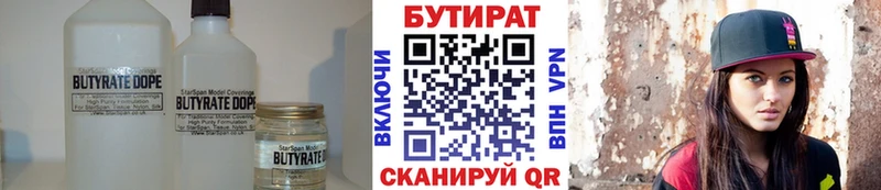 БУТИРАТ 99%  Михайловка 
