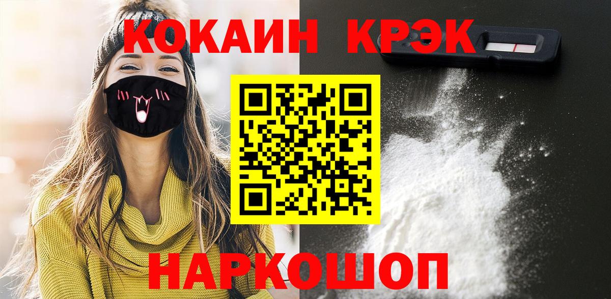 Кокаин VHQ  Вход с VPN  Cocaine 98%  Михайловка 