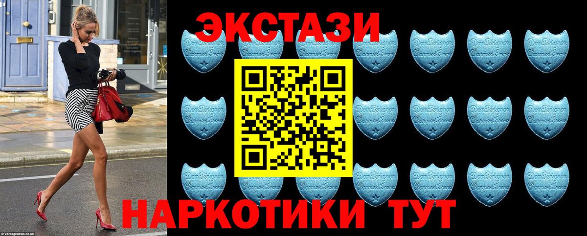 ЭКСТАЗИ ешки Михайловка