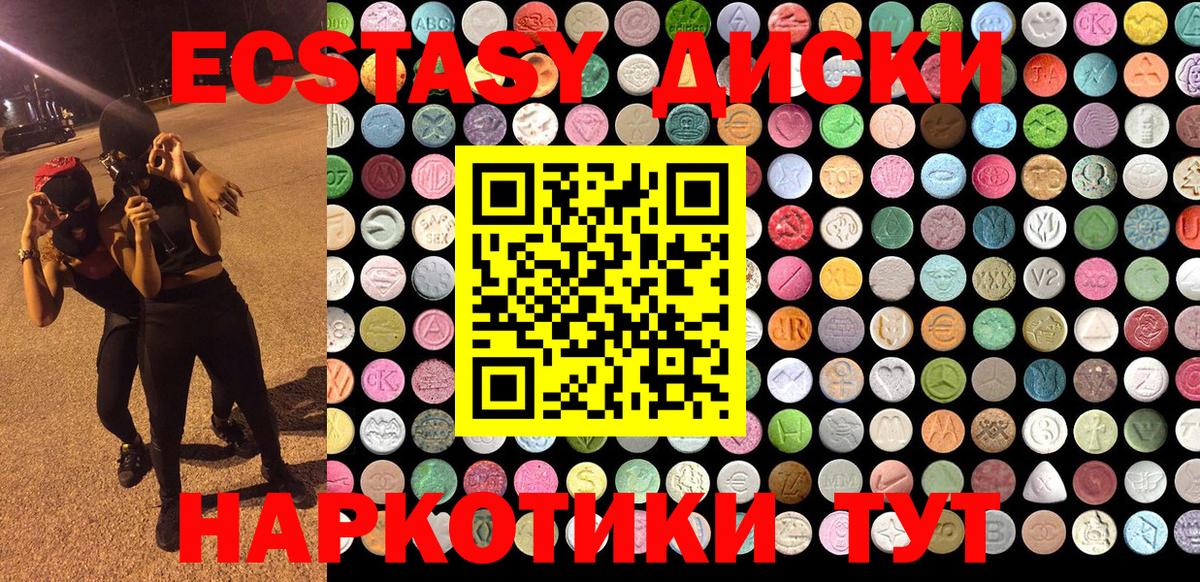 Экстази  Вход с VPN  Михайловка  Ecstasy Дубай 