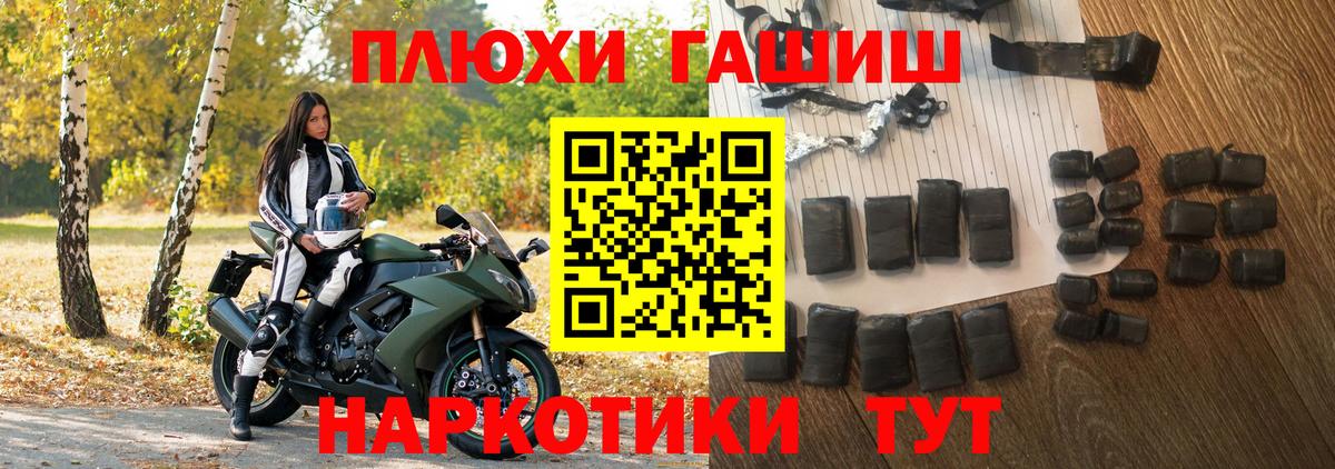 ГАШИШ убойный  ГАШИШ VHQ  Вход с VPN  Михайловка 
