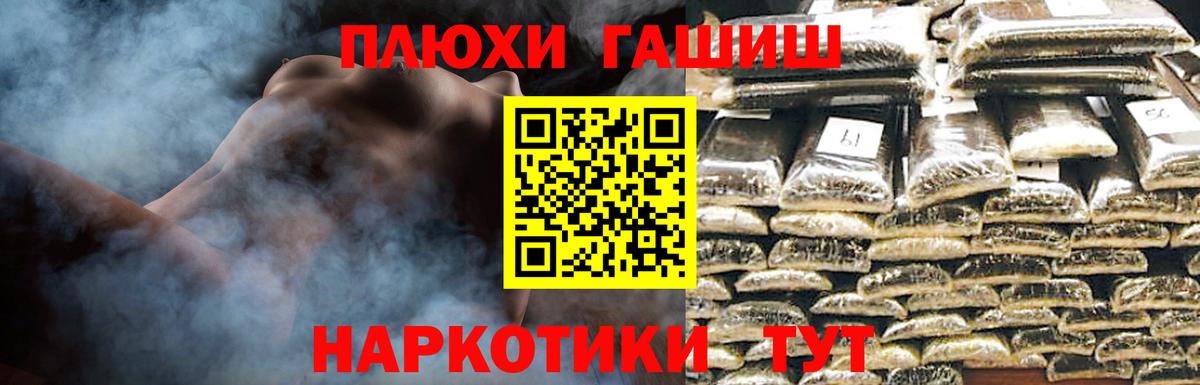 Гашиш хэш Михайловка