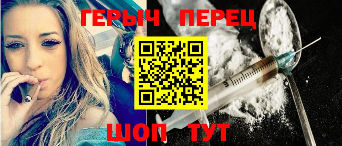 ГЕРОИН гречка  Вход с VPN  Михайловка 