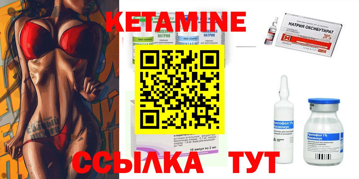 Кетамин VHQ  Кетамин VHQ  Михайловка  Вход с VPN 