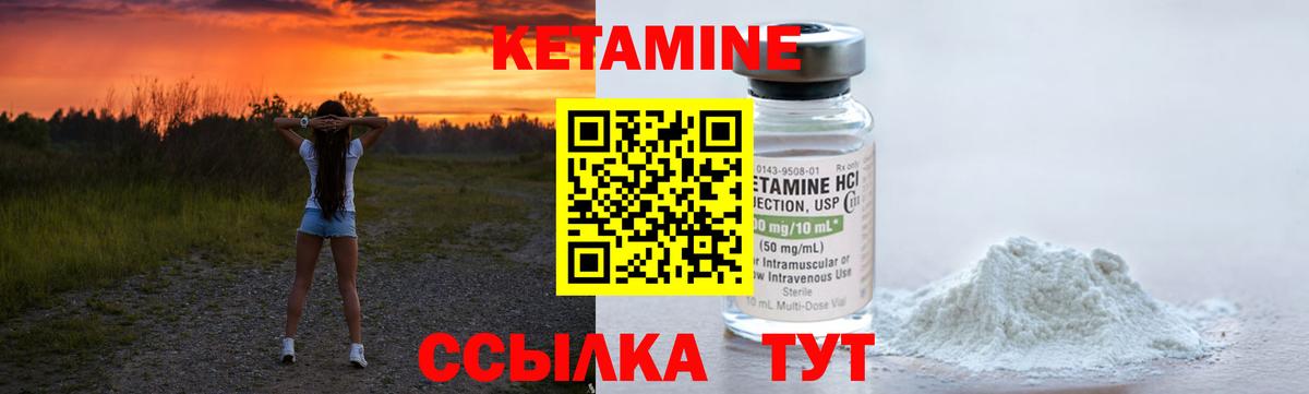 Кетамин VHQ Михайловка