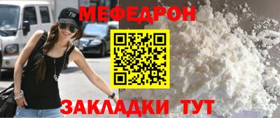 мефедрон Жуковский