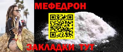 мефедрон Жуковский