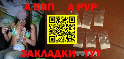 альфа пвп Изобильный