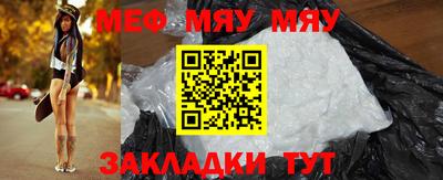 мефедрон Жуковский