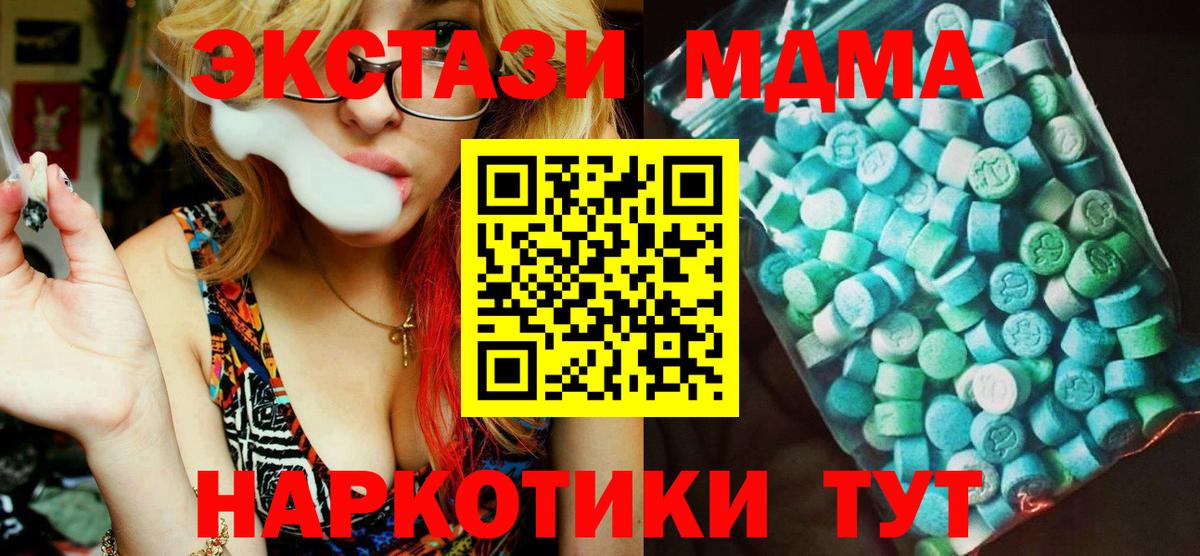 Михайловка  МДМА VHQ  Вход с VPN  MDMA  МДМА Molly 