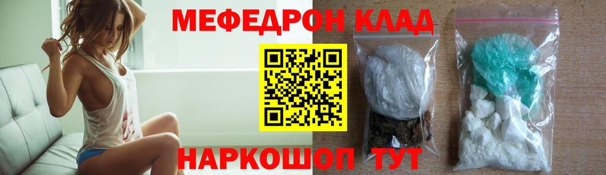 МЕФ Михайловка