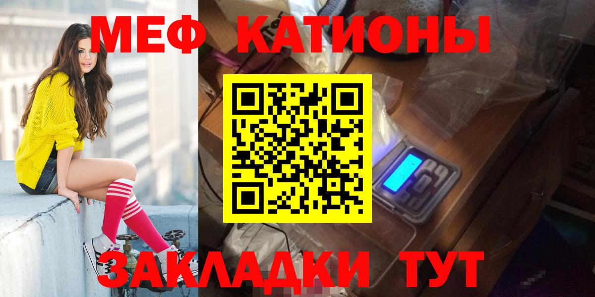 Меф  Меф mephedrone  Вход с VPN  МЕФ кристаллы  Михайловка 