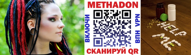 Метадон VHQ  Михайловка 