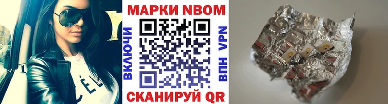Наркотические марки 1,8мг  Михайловка 