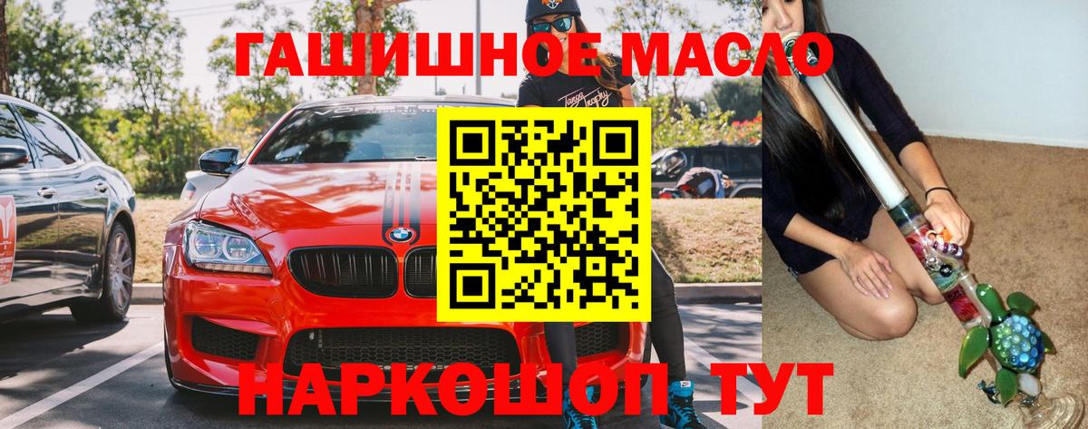 наркота  Дистиллят ТГК вейп  Дистиллят ТГК THC oil  Вход с VPN  Михайловка 