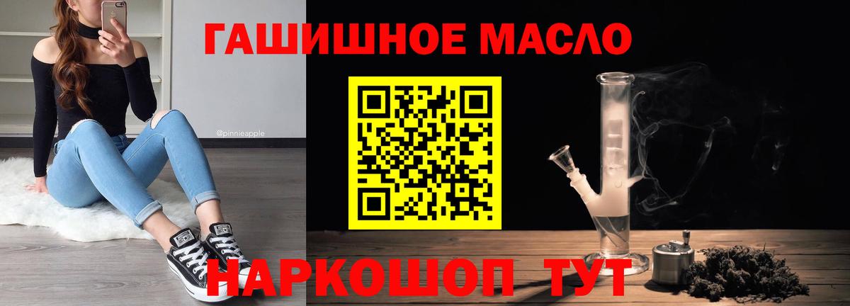 Дистиллят ТГК гашишное масло Михайловка