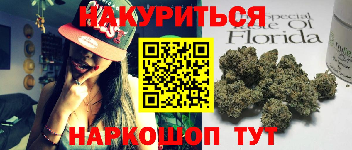МАРИХУАНА Amnesia Михайловка